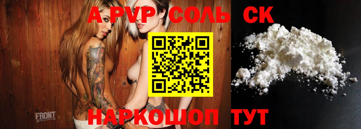 Alfa_PVP СК  Вход с VPN  Великий Новгород  А ПВП СК КРИС  Alpha PVP СК 