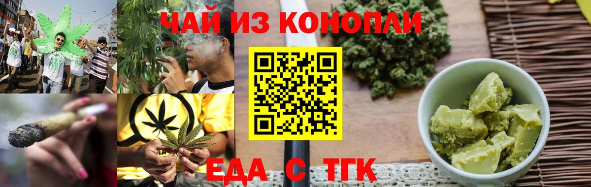 Великий Новгород  Печенье с ТГК марихуана  Вход с VPN 