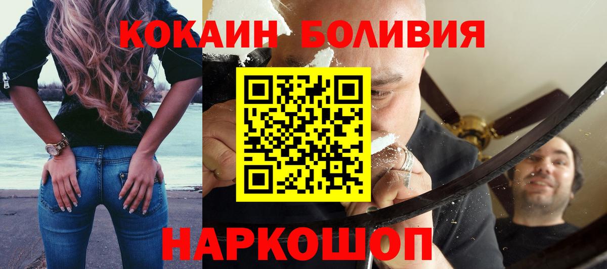 Кокаин  COCAIN 98%  Вход с VPN  Великий Новгород 