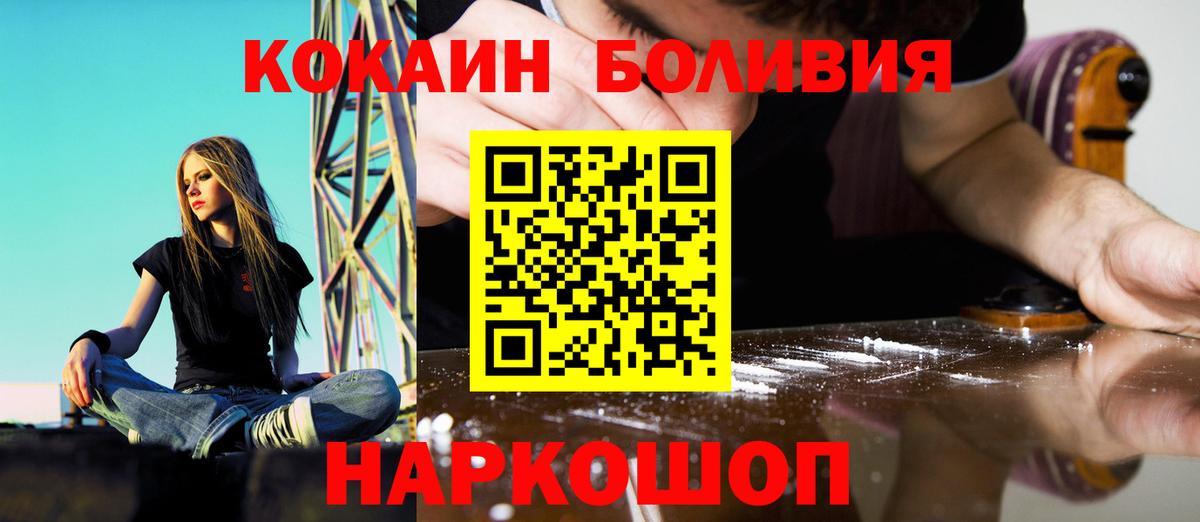 Кокаин Боливия Великий Новгород
