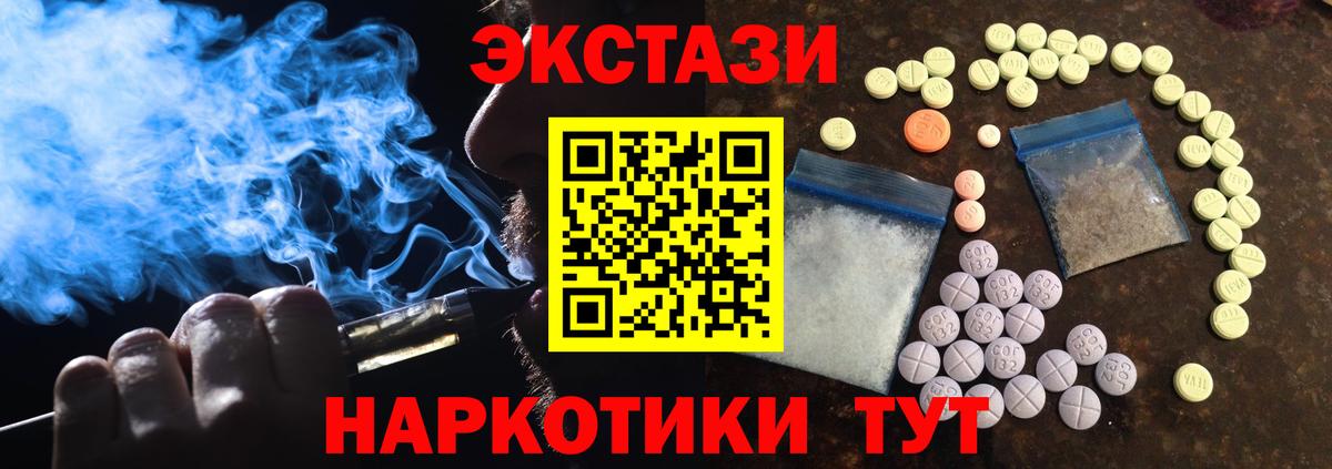 Ecstasy 280мг  Ecstasy TESLA  Великий Новгород  ЭКСТАЗИ  Вход с VPN 