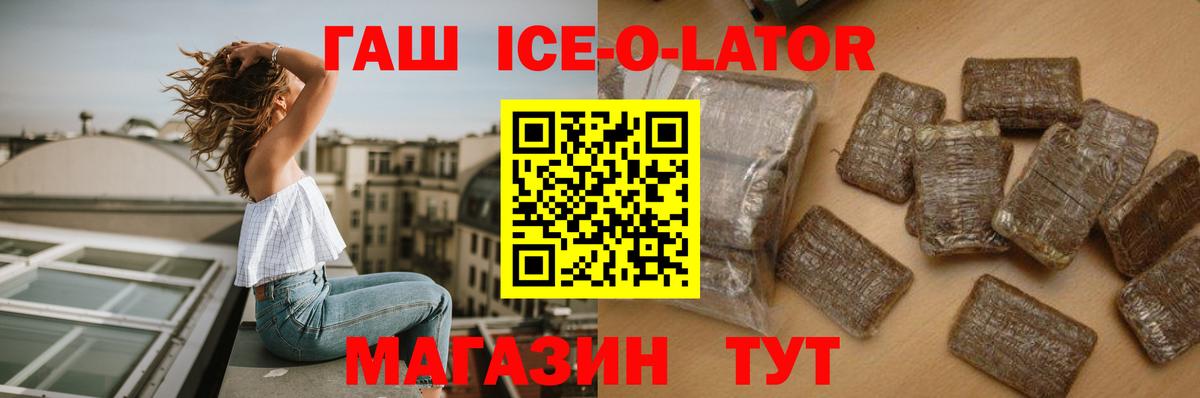 Великий Новгород  ГАШИШ индика сатива  продажа наркотиков  Вход с VPN  Гашиш хэш 
