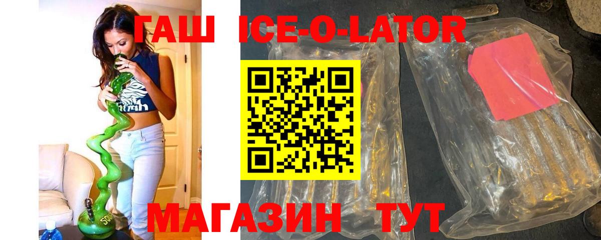 ГАШИШ 40% ТГК Великий Новгород