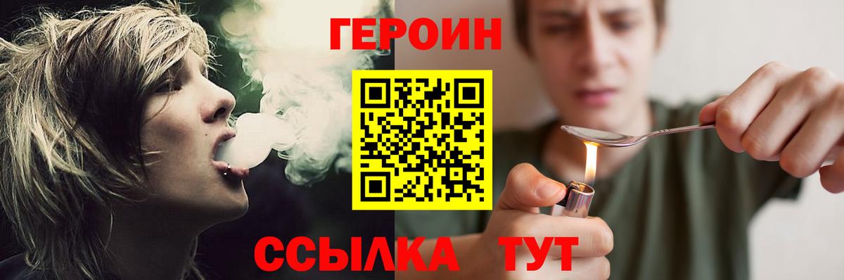 Великий Новгород  Героин  Вход с VPN  ГЕРОИН гречка 