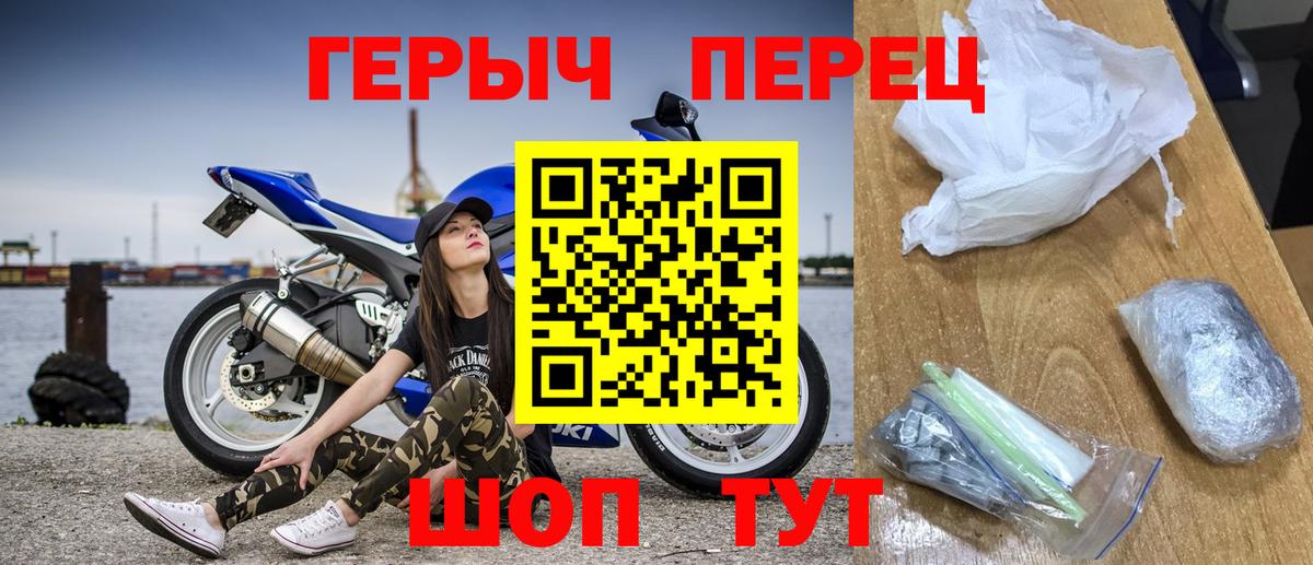 ГЕРОИН герыч Великий Новгород