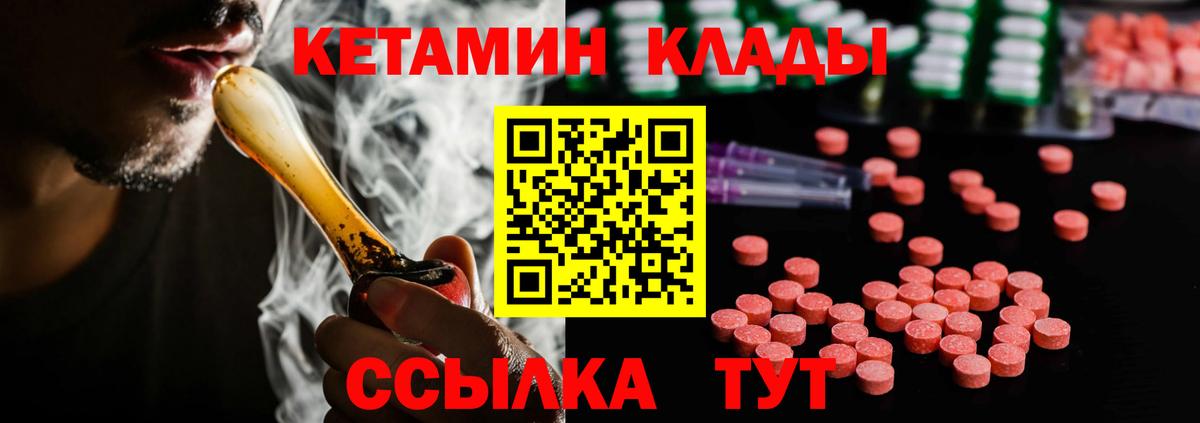 Великий Новгород  КЕТАМИН ketamine  Вход с VPN 