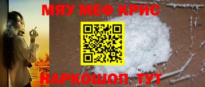 метамфетамин Апшеронск