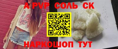 молекула духа Аргун