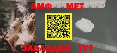 метамфетамин Апшеронск