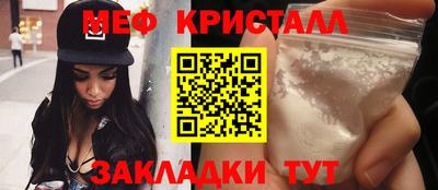 метамфетамин Апшеронск