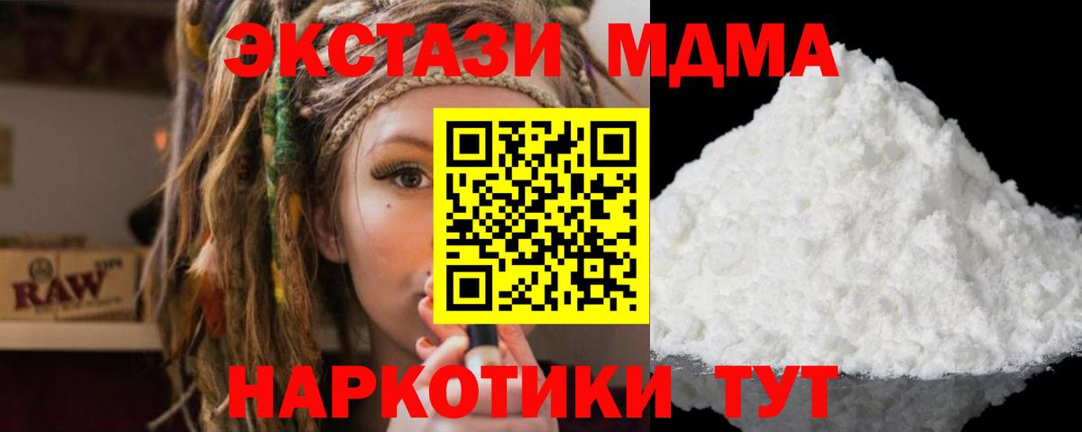 MDMA молли  МДМА crystal  MDMA  Вход с VPN  Великий Новгород 