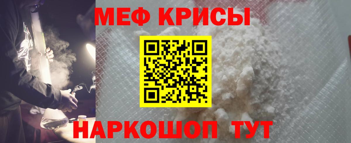 Меф Великий Новгород