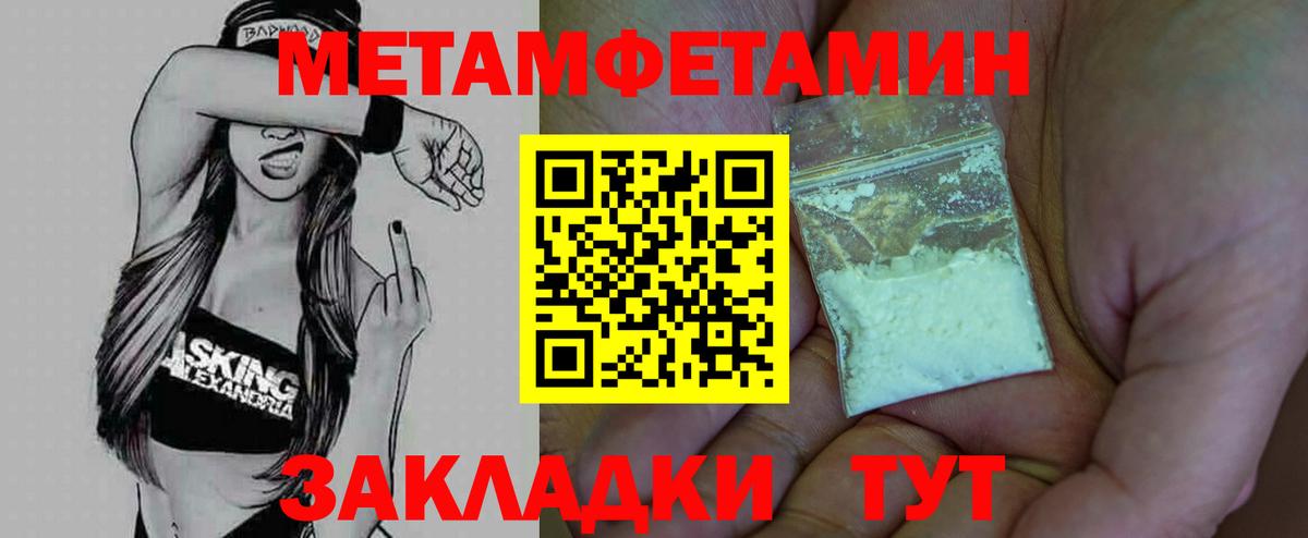 Метамфетамин винт Великий Новгород