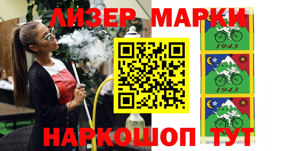 Марки NBOMe 1,8мг Великий Новгород