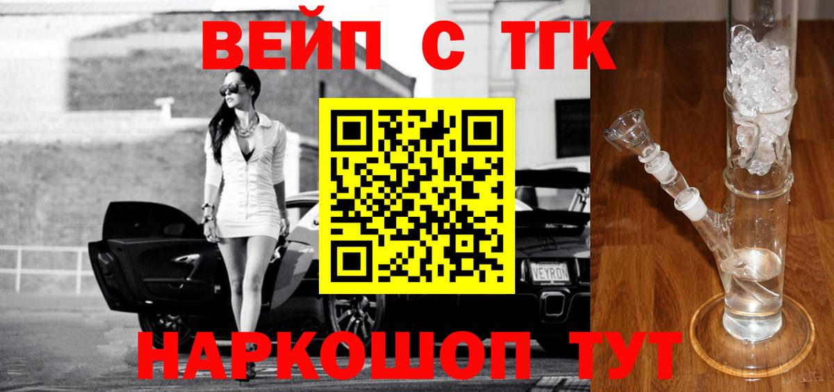 Дистиллят ТГК вейп Великий Новгород