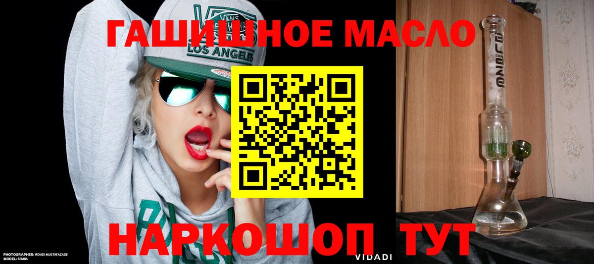 Великий Новгород  Дистиллят ТГК гашишное масло  Вход с VPN 
